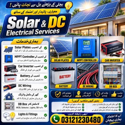 Electrician service ( Malir ) low price