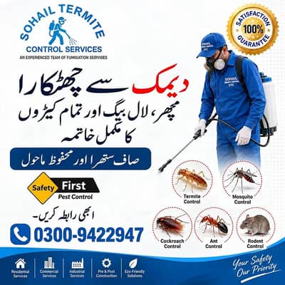 Pest Control, Fumigation Services ,Termite Control Deemak Control