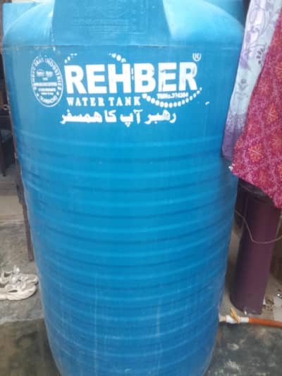 water tank