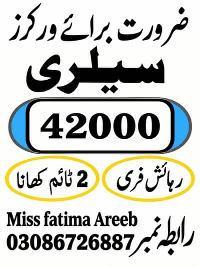 Need urgent staff biscuit packing factory jobs male and female both