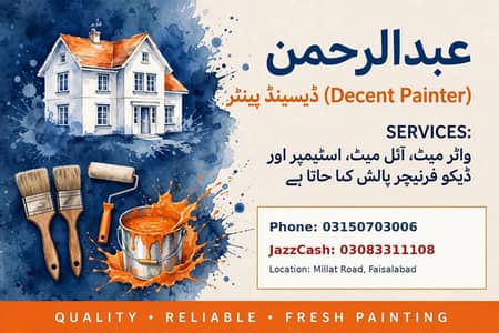 فیصل آباد میں ڈیسنٹ پینٹر - گھر، دوکان، آفس پینٹ سروس دستیاب