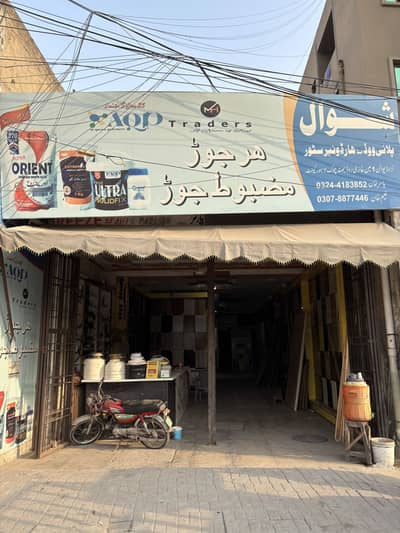 Shop for rent