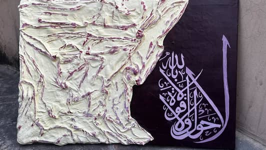 3-D calligraphy painting