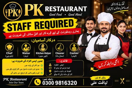 Restaurant k Liya staff ki zarort ha