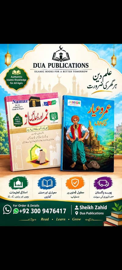 dua publication and whole sale dealer