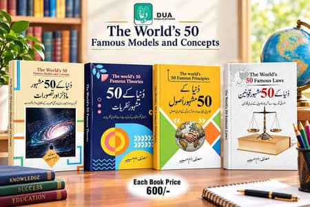 dua publication and whole sale dealer