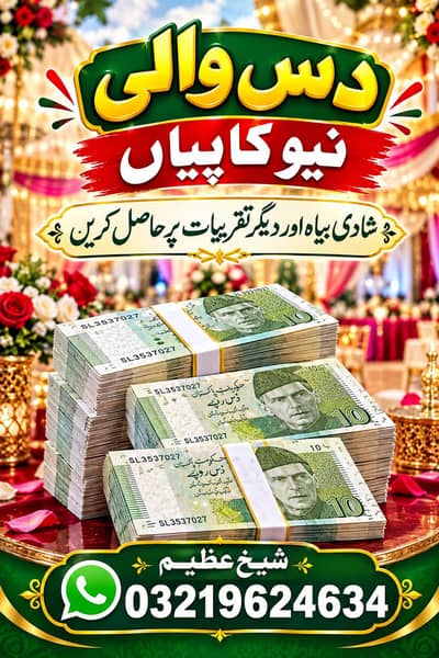 مہندی شادی بارات اور دیگر پروگرام کے لیے 10 والی کاپیاں