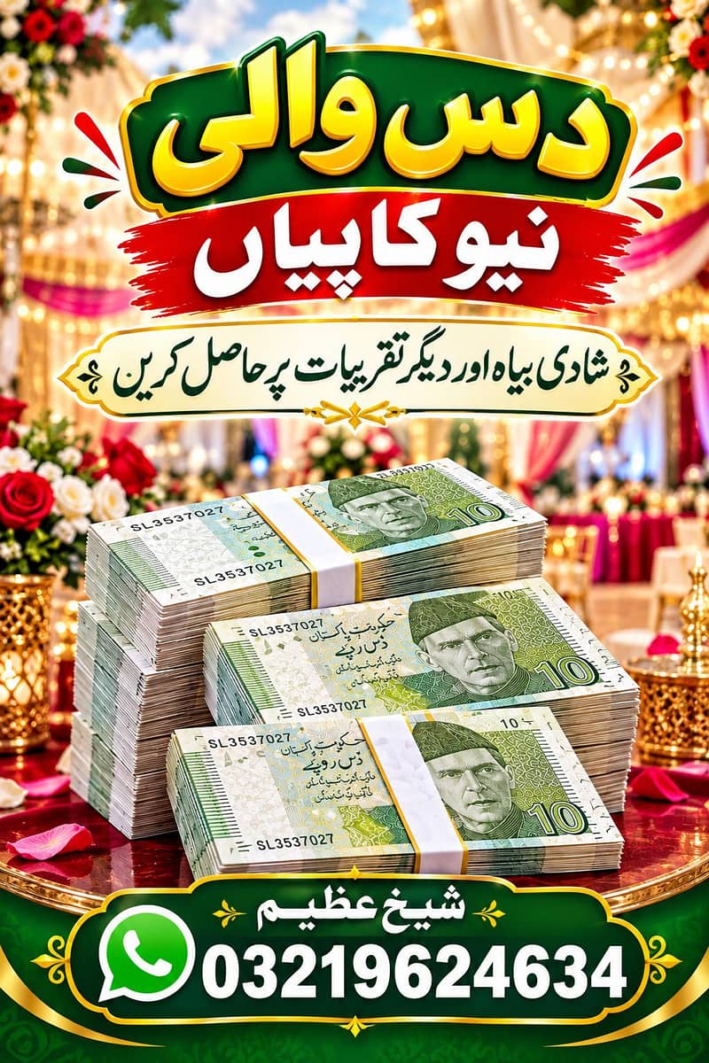 مہندی شادی بارات اور دیگر پروگرام کے لیے 10 والی کاپیاں 0