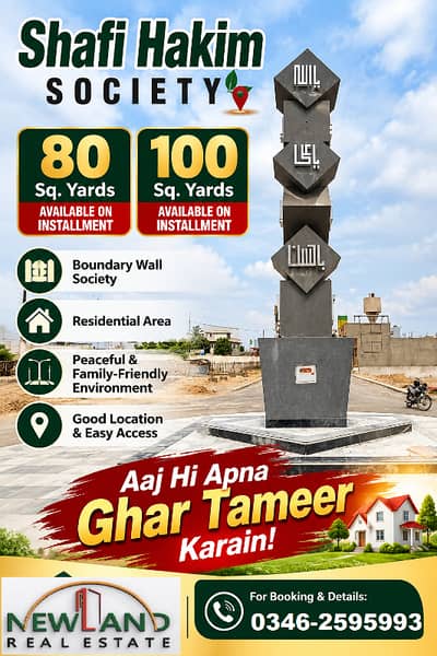 80 Sq Yards Plot for Sale - On installment - 3KM from Malir 15