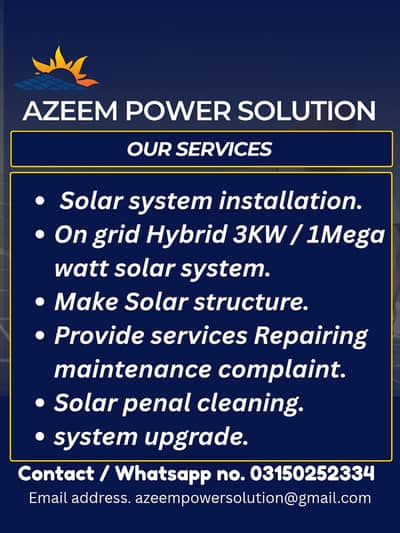 سولر لگائیں لوڈ شیڈنگ اور کہ الیکٹرک کے مہنگے بلوں سے جان چھڑائیں.