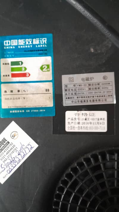 electric stove