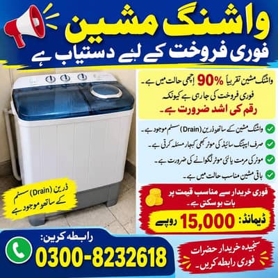 Washing Machine For Sale – Urgent Sale