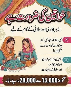 Female required for embroidery and stitching work