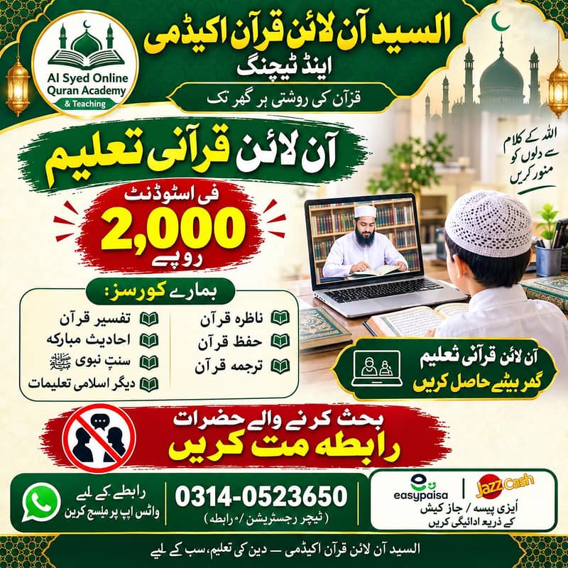 ہمارے پاس مسلم کنٹریز کے سٹوڈنٹ اویلیبل ہیں 0