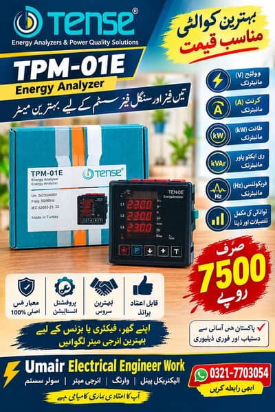 New  metre