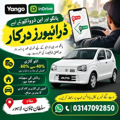 need driver for indriver yango