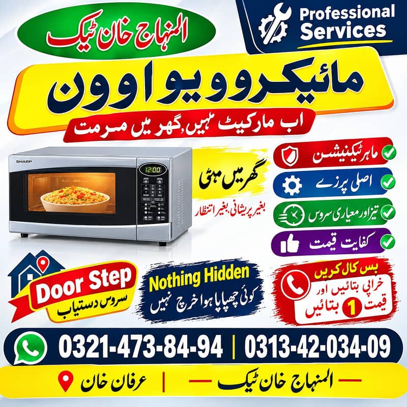 Microwave oven 0