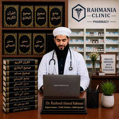 Dr Rasheed Ahmad Rahmani 