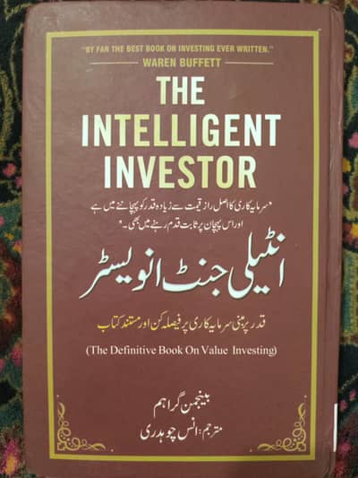 investment book