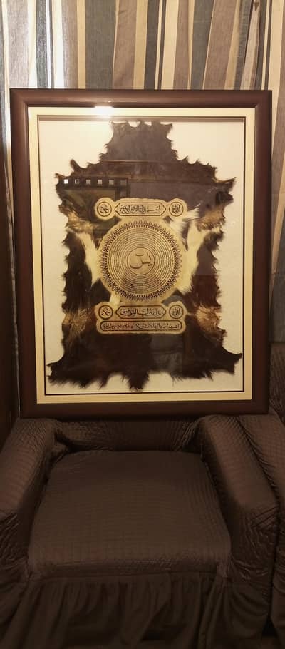 surah yaseen Frame