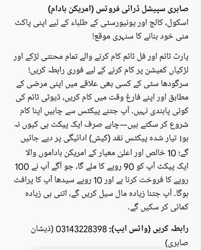 sabri dry fruits