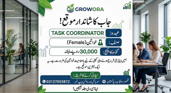 Female Task Coordinator Required