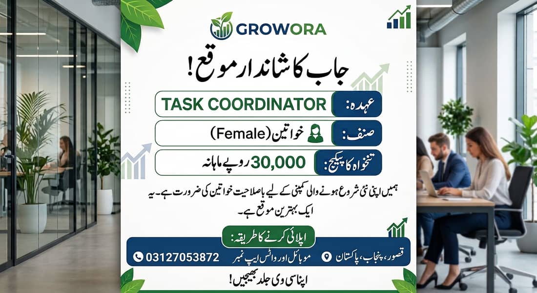 Female Task Coordinator Required 0