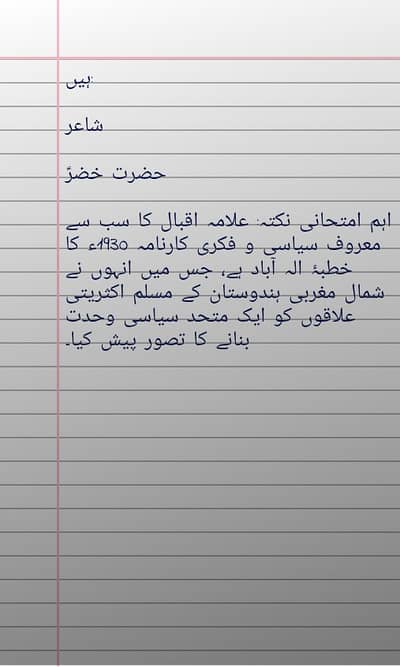 AIOU Bachelor spring 2026 assignment