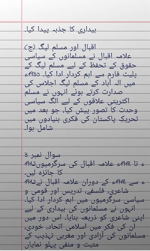 AIOU Bachelor spring 2026 assignment 4
