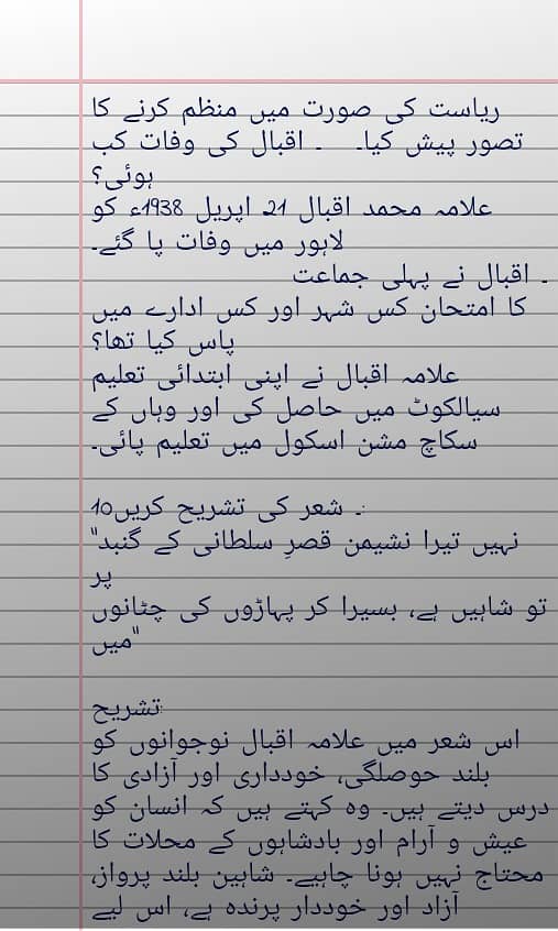 AIOU Bachelor spring 2026 assignment 6