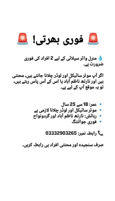 WATER LOADER DRIVER