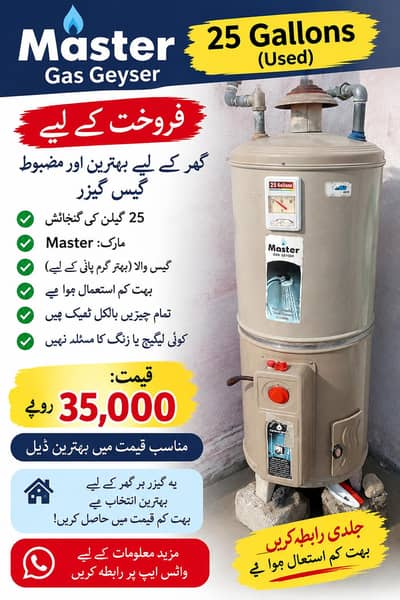 Geyser
