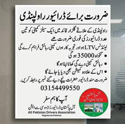 Driver required HTV & LTV license Holder for loading vehicles
