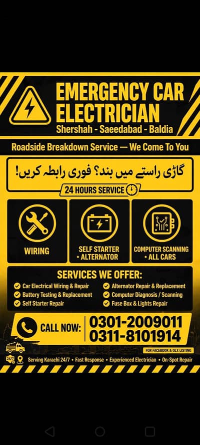 emergency car electronic on-site sercice shershah  saeedbad-24Hours