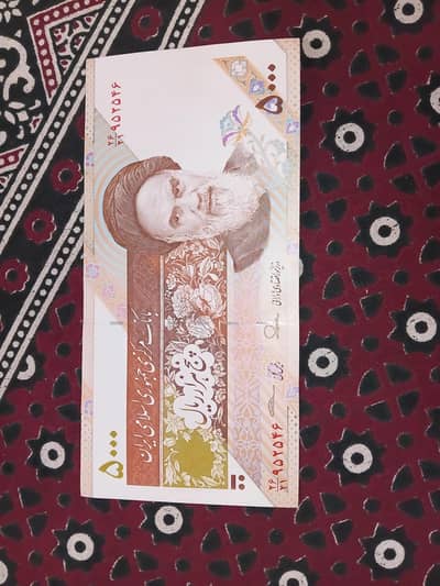 Iran 500 Rials Big Note Unc A1 Condition Only For Collectors