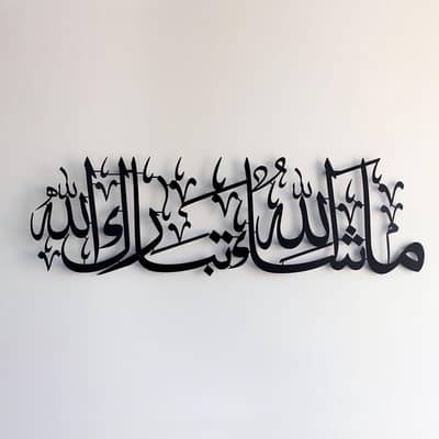 Bismillah