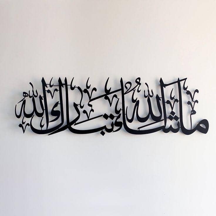 Bismillah 0