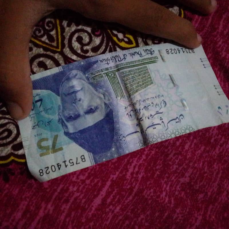 75rupees 0