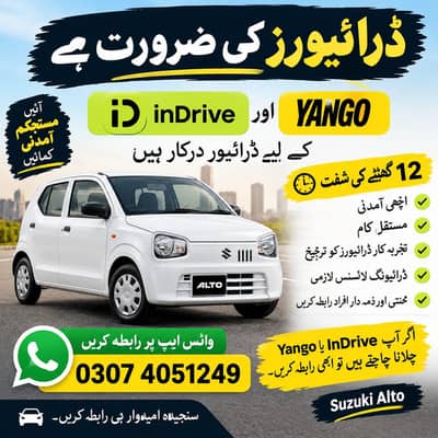 Driver's Needed for Yango & Indrive