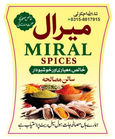 Miral spices خالص مصالحہ صحت مند زندگی