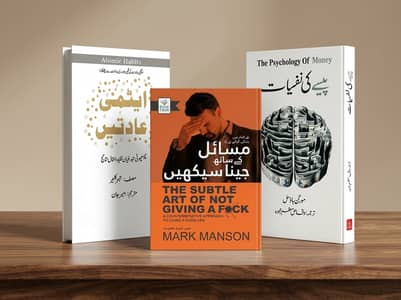 Urdu Translated Books Pack of 3 – Self Help