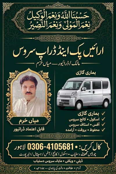ARAIN PIC & DROP