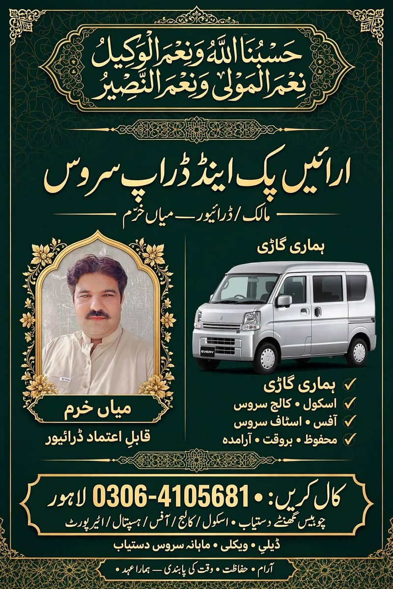 ARAIN PIC & DROP 0