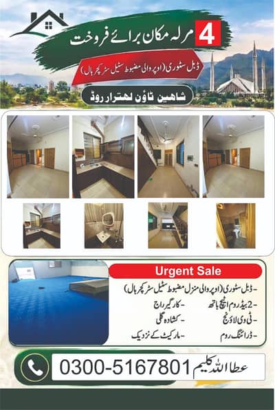4 Marla House For Sale