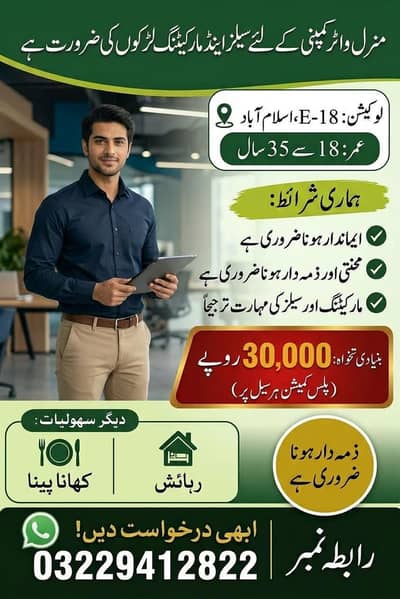 Sales & Marketing Boys Required