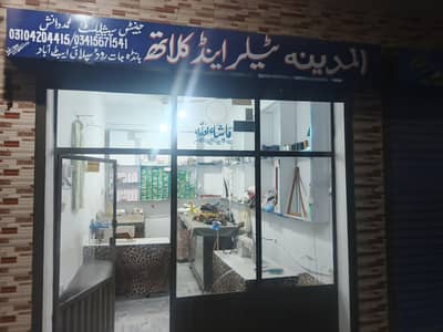 tailoring / sewing shop for sale