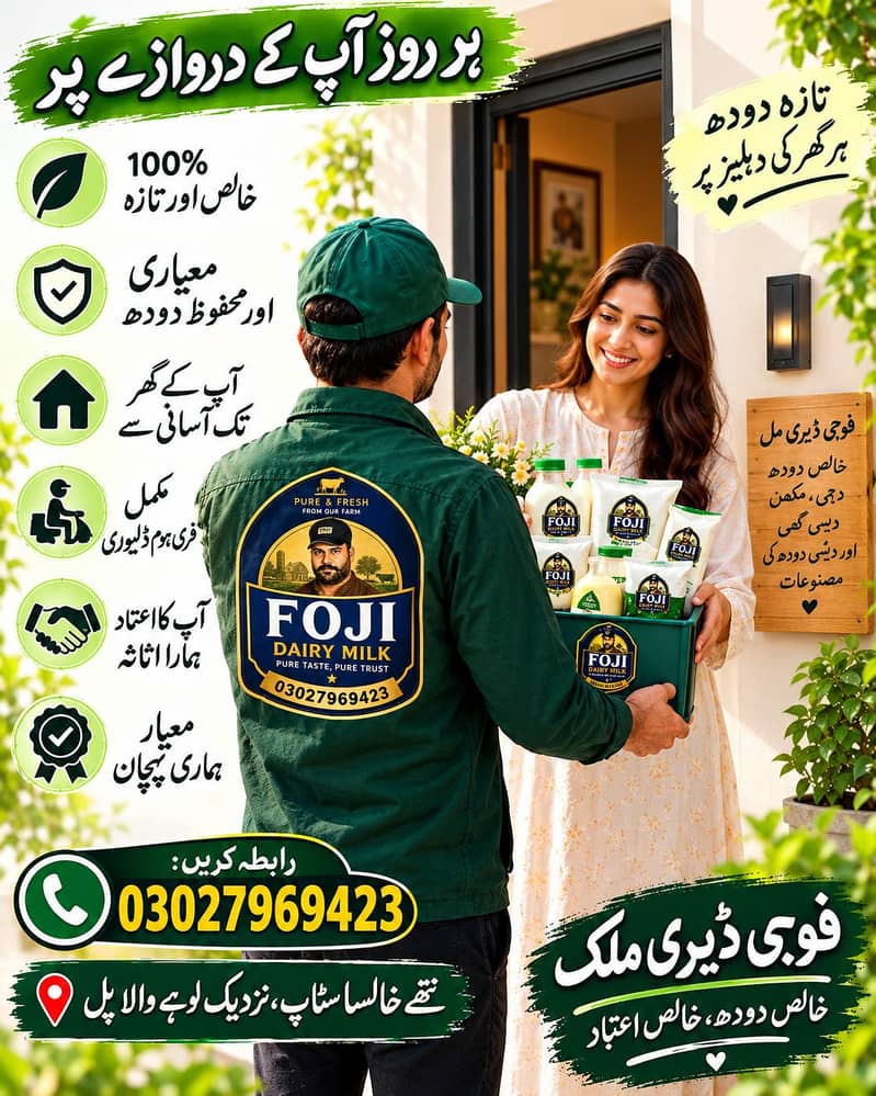 خالص دیسی گھی اور مکھن دستیاب ہے ایک بار ضرور آزمائیں 1