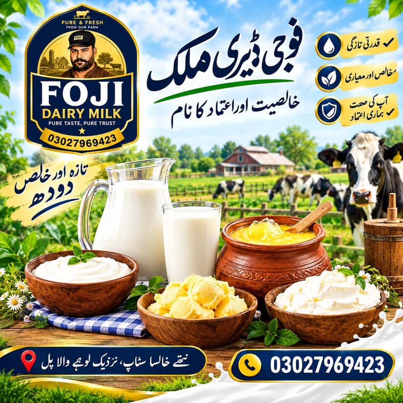 خالص دیسی گھی اور مکھن دستیاب ہے ایک بار ضرور آزمائیں 3