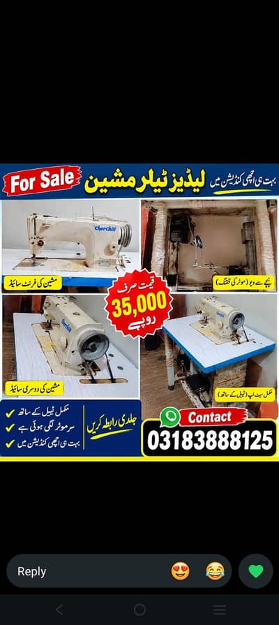 sewing machine