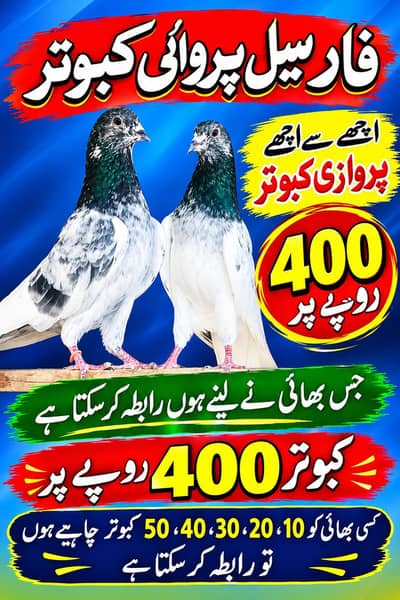 for sale